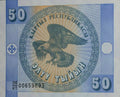 Kyrgyzstan 50 Tyiyn 1993 Eagle Banknote UNC